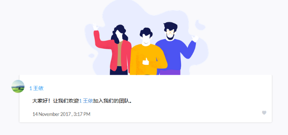 员工入职管理系统